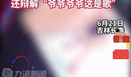 长春四期爆料事件视频最新,揭秘背后惊人真相