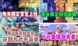 兔年皮肤特效最新爆料,揭秘最新皮肤特效亮点与期待