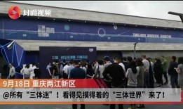 重庆最新爆料新闻,神秘事件引发全城热议