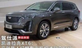 凯迪拉克新爆料最新消息