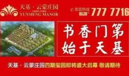 临沂蒙阴爆料最新消息