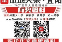 最新头条爆料群二维码