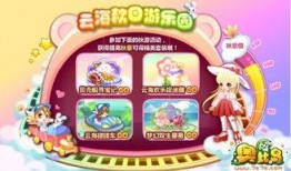 奥比岛最新爆料更新界面,探索神秘更新，开启奇幻冒险之旅！