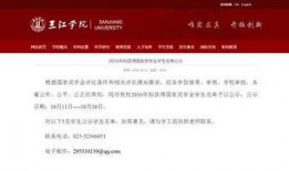 最新高校爆料新闻,揭秘校园风云事件背后的真相