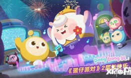 蛋仔派对2025年春节最新爆料,全新爆料揭秘神秘活动与福利