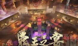 鬼王之宴最新爆料