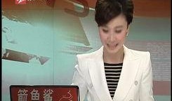 张荃艺最新爆料新闻视频