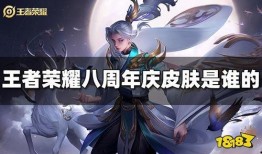 周年庆皮肤爆料最新图片