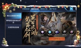 最新王者许愿爆料在哪看,揭秘神秘活动地点，精彩不容错过！