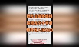 深圳蓝先生最新爆料