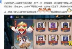 阴阳师最新超鬼王爆料