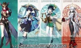 原神最新的角色爆料,神秘力量觉醒，探索未知领域