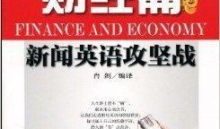 英国财经最新爆料新闻