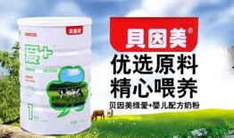 贝因美奶粉最新爆料