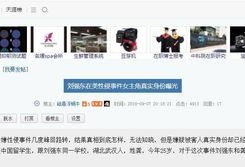 武汉市女士爆料案件最新,揭秘背后惊人真相