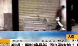 郑州医美爆料事件视频最新,揭秘行业黑幕，真相令人震惊