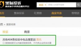 天津食品爆料视频最新,食品安全问题再引关注