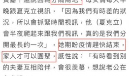 夏妈最新消息爆料,揭秘明星家庭幕后故事