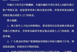 诈骗最新爆料新闻,网络骗局层出不穷，受害者需提高警惕