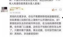 东子爆料最新情况,揭秘事件背后惊人真相