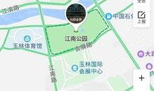 玉林江南公园最新爆料