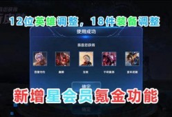 王者星会员最新爆料,揭秘最新游戏内幕与福利大放送