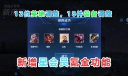 王者星会员最新爆料,揭秘最新游戏内幕与福利大放送