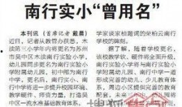 实验三小最新爆料,最新实验成果震撼揭晓