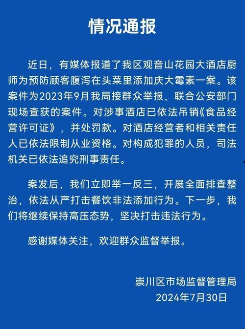 南通崇川区爆料案件最新,疑云重重，真相待解