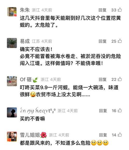 钱江最新爆料消息新闻视频,揭秘新闻视频背后的惊人真相