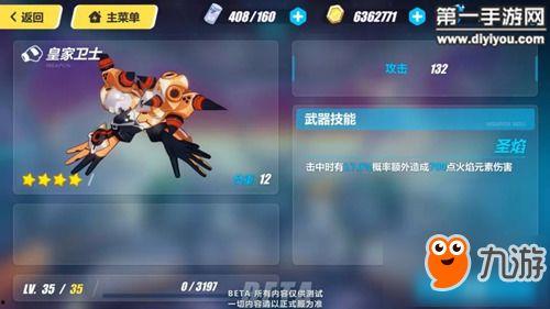 崩坏3最新武器爆料图鉴,神秘力量觉醒，战斗格局再掀风云！